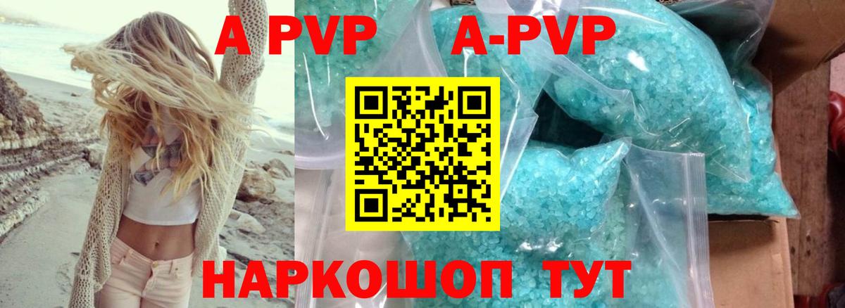 Alpha PVP Crystall  Вход с VPN  А ПВП  Alfa_PVP VHQ  Трёхгорный  А ПВП Crystall 