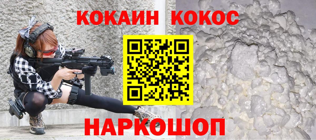 Кокаин FishScale  Вход с VPN  COCAIN 97%  купить  сайты  Трёхгорный 