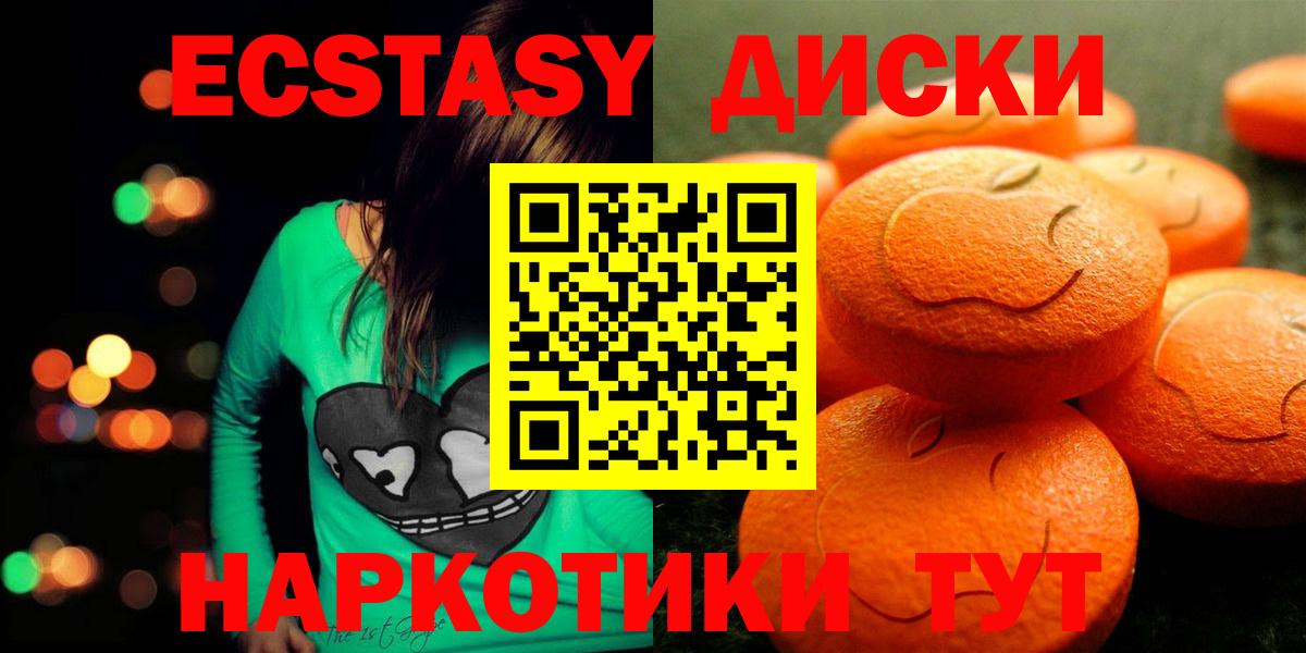 ЭКСТАЗИ VHQ Трёхгорный