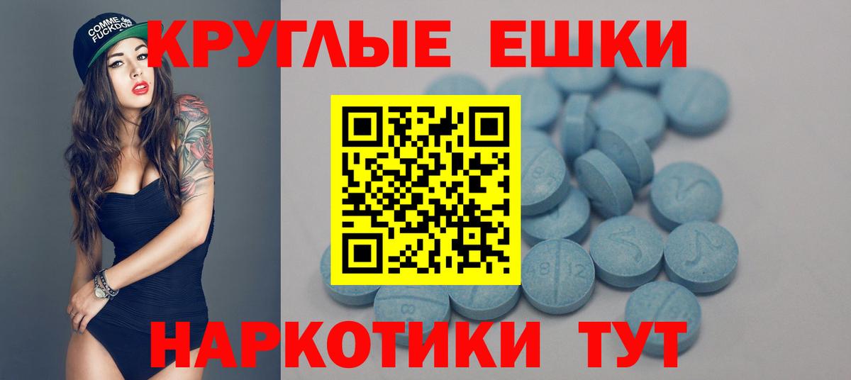 ЭКСТАЗИ Cube  Экстази MDMA  Трёхгорный  ЭКСТАЗИ  Вход с VPN 