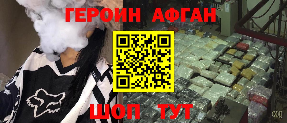 ГЕРОИН VHQ Трёхгорный