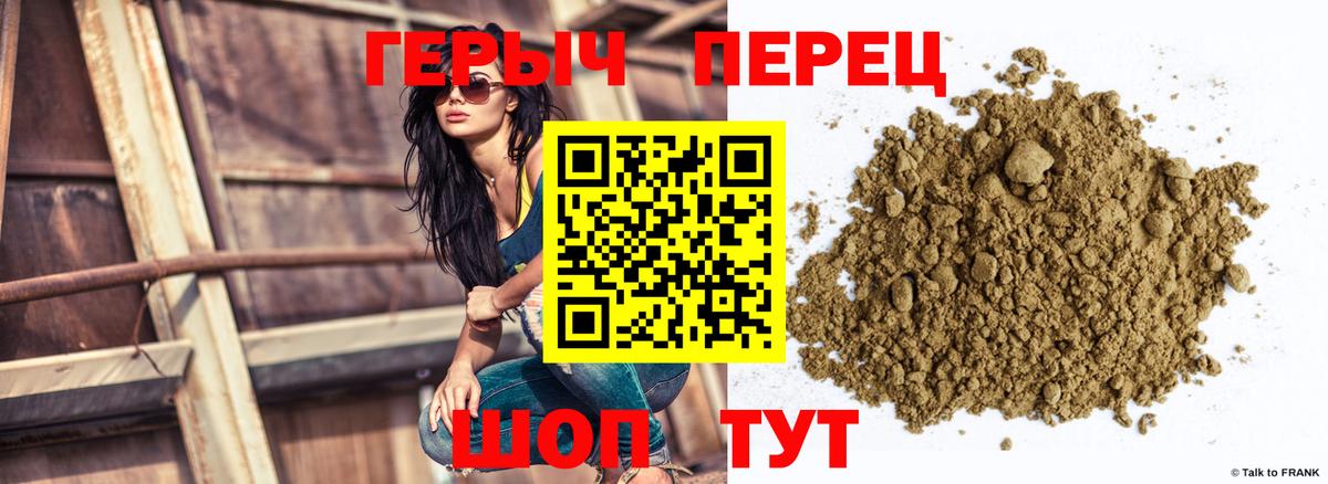ГЕРОИН хмурый  Вход с VPN  ГЕРОИН  Трёхгорный 