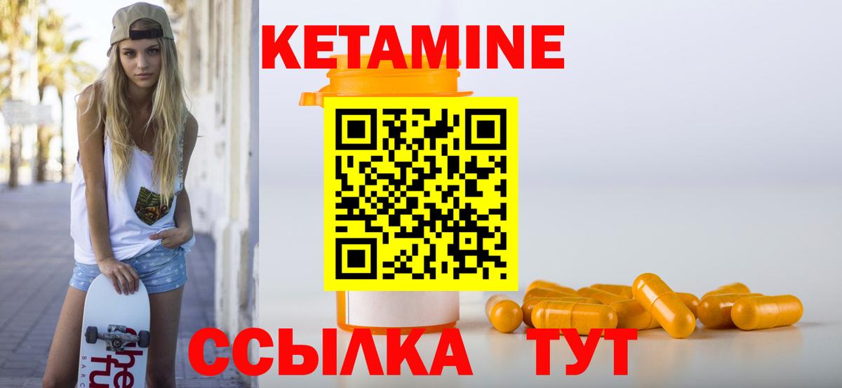 Трёхгорный  Кетамин VHQ  Вход с VPN  Кетамин VHQ 