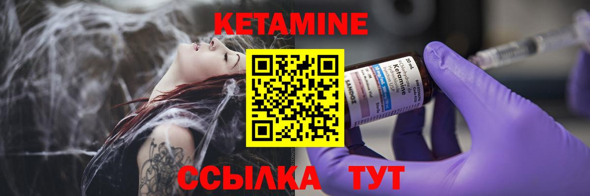 Кетамин VHQ Трёхгорный