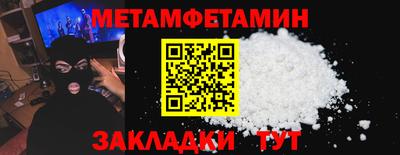 метамфетамин Бузулук