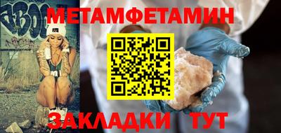 метамфетамин Бузулук