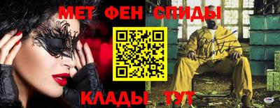 метамфетамин Бузулук