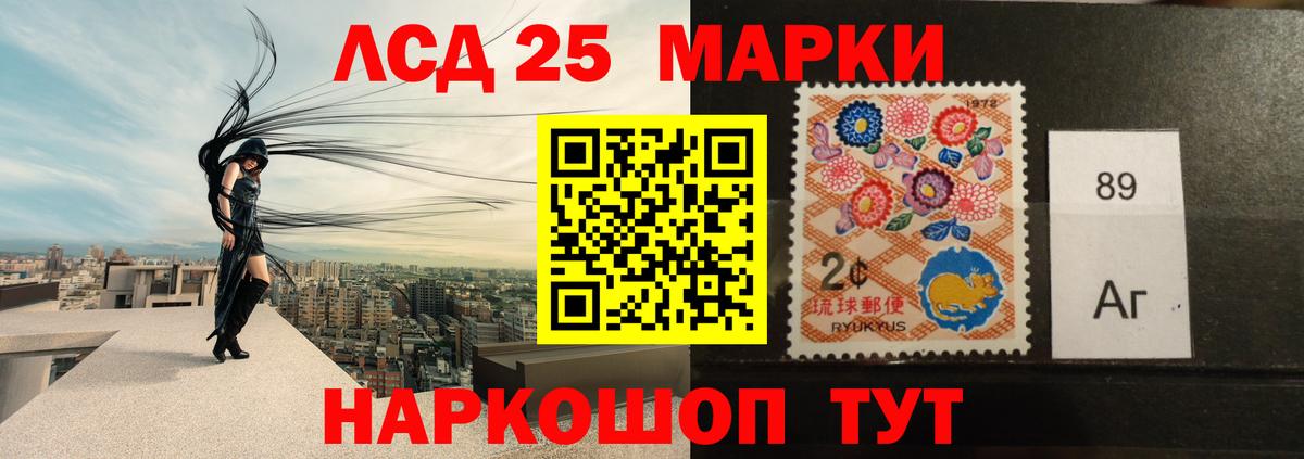 LSD-25 экстази ecstasy Трёхгорный