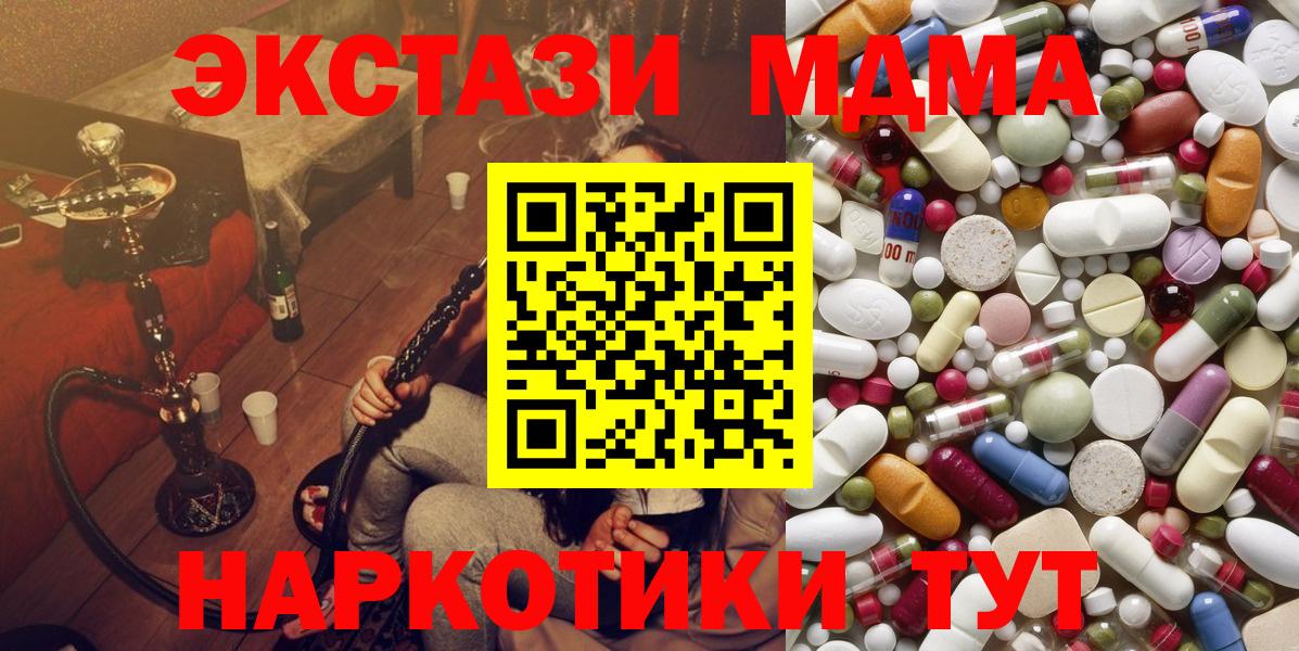 MDMA Molly  МДМА  Вход с VPN  Трёхгорный  МДМА молли 
