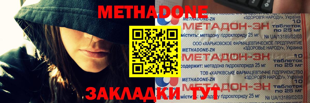 Трёхгорный  кракен ссылки  Вход с VPN  МЕТАДОН мёд 
