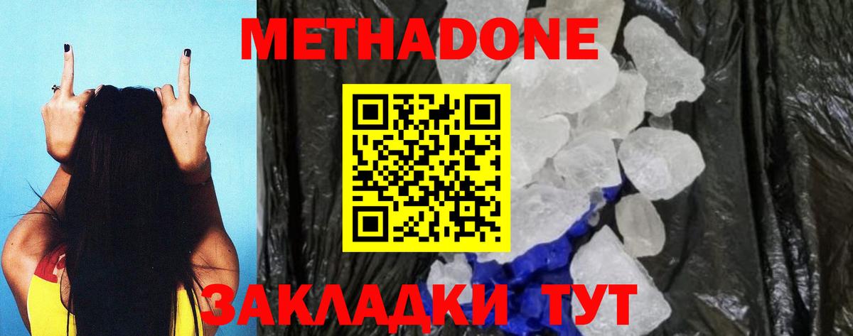 Метадон VHQ Трёхгорный