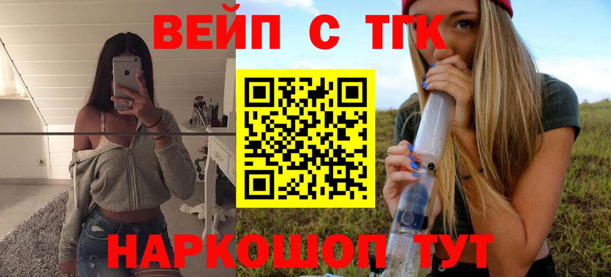 ТГК Wax  Вход с VPN  ТГК THC oil  Трёхгорный 