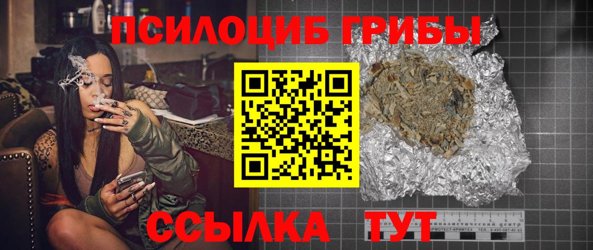 Трёхгорный  Галлюциногенные грибы Psilocybine cubensis  Псилоцибиновые грибы GOLDEN TEACHER  Вход с VPN 